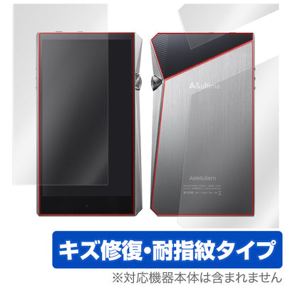OverLay for A&ultima SP2000 表面・背面セット