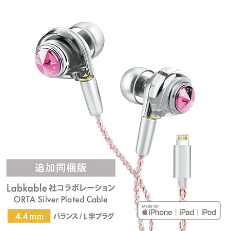 AZLA ORTA Lightning Queenly Pink with UPG Cable 4.4 – e☆イヤホン