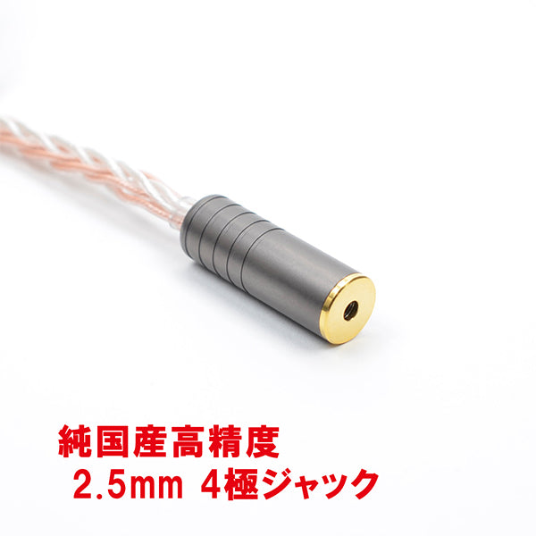 七福神商事オリジナル TYPE C端子 TO 2.5mm 4極変換ケーブル TSH-M7-TC254_G3