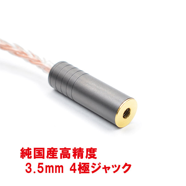 七福神商事オリジナル TYPE C端子 TO 3.5mm 4極変換ケーブル TSH-M7-TC354_G3