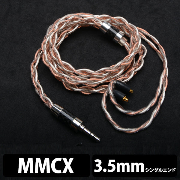【旧仕様】Eros Ⅱ+ (エロス Ⅱ+) 【MMCX / 3.5mm3極ステレオミニ】