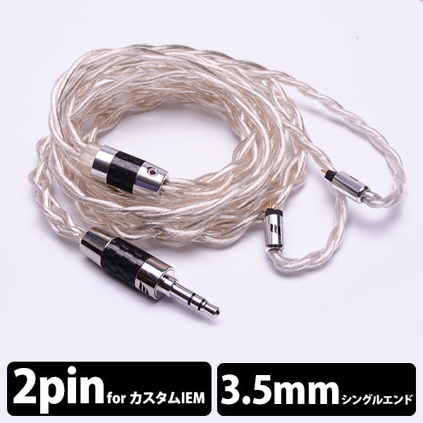【旧仕様】Thor Silver Ⅱ (トール シルバー Ⅱ) 【2pin / 3.5mm3極ステレオミニ】