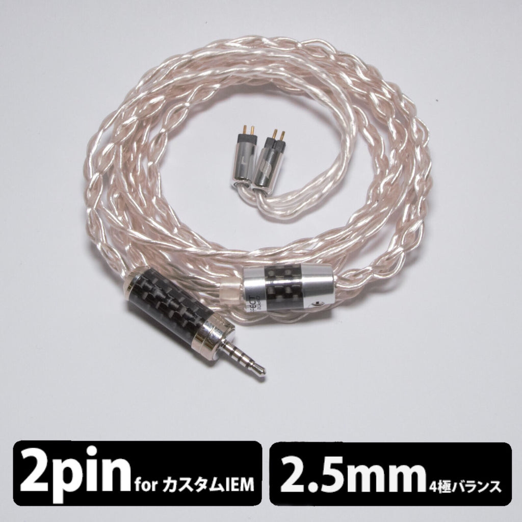 イヤホン effect audio Thor Silver II 2pin to 2.5 EFFECT AUDIO 【旧仕様】Thor Silver Ⅱ (トール シルバー Ⅱ) 【2pin