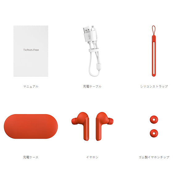 TicPods Free Lava