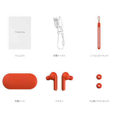 TicPods Free Lava