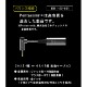 Φ2.5PLUG－Φ4.4JACK変換アダプター 【NBH1-22-001】