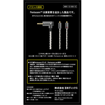 PENTACONN EARコネクター(ショートVer)-2.5mmケーブル 【NBB1-12-006-12】