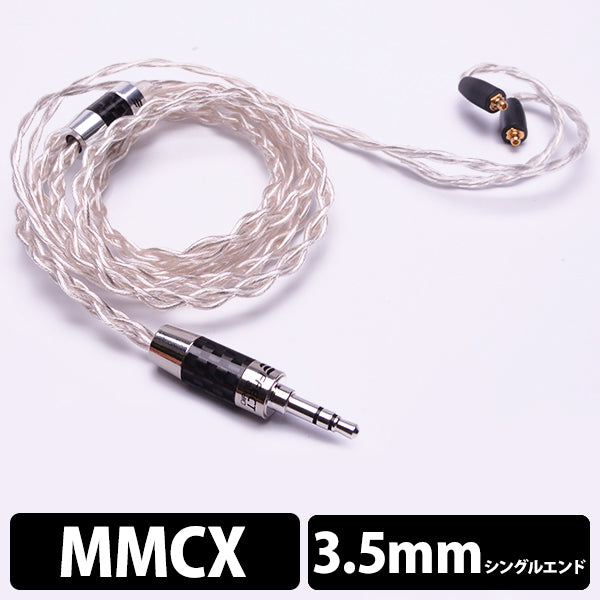 【旧仕様】Thor Silver Ⅱ (トール シルバー Ⅱ) 【MMCX / 3.5mm3極ステレオミニ】