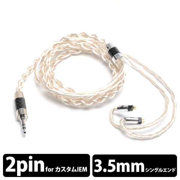 【旧仕様】Thor SilverⅡ+ (トール シルバー Ⅱ+) 【2pin / 3.5mm3極ステレオミニ】