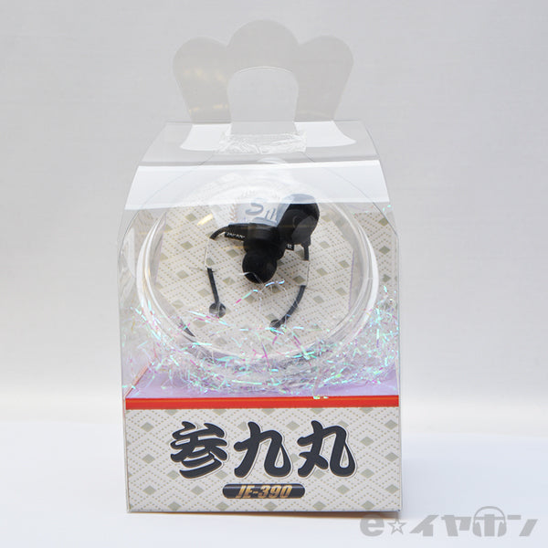 参九丸【JE-390】