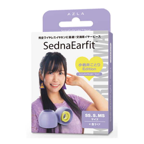 SednaEarfit Light Short Kotori Koiwai Edition