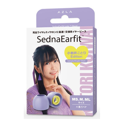 SednaEarfit Light Short Kotori Koiwai Edition