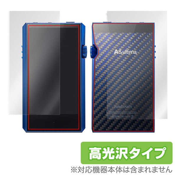OverLay for A&ultima SP1000M『表面・背面セット』