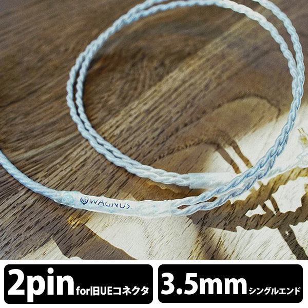 Frosty Sheep -Mastering edition- 3.5mm 3極 トープラ販売製 CINQBES 純銅材 銀メッキプラグqdc/旧UEカスタム type