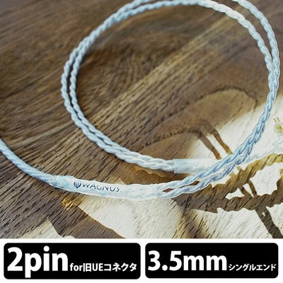 Frosty Sheep -Mastering edition- 3.5mm 3極 トープラ販売製 CINQBES 純銅材 銀メッキプラグqdc/旧UEカスタム type