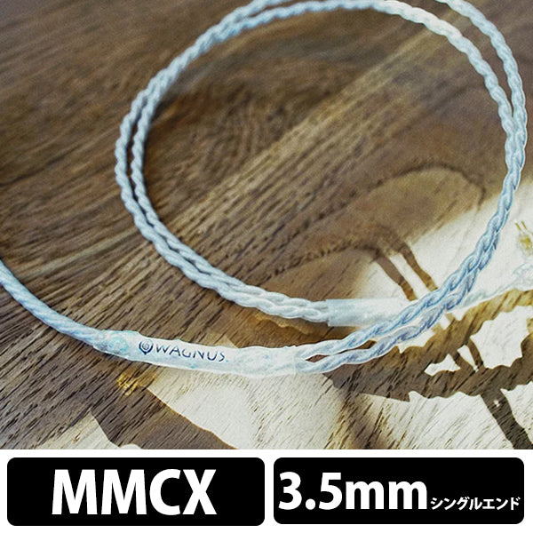 Frosty Sheep -Emotional edition- 3.5mm 3極 トープラ販売製 CINQBES 純銅材 銀メッキプラグ MMCX type