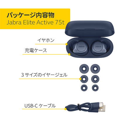 Elite Active 75t