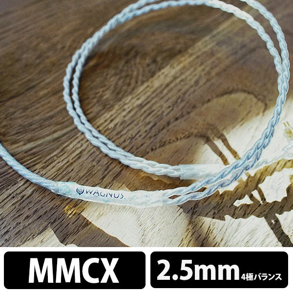 Frosty Sheep -Emotional edition- 2.5mm4極 トープラ販売製 CINQBES 純銅材 銀メッキプラグ MMCX type