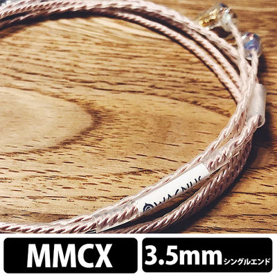 Silence Sheep -Mastering edition- 3.5mm 3極 トープラ販売製 CINQBES 純銅材 銀メッキプラグ MMCX type