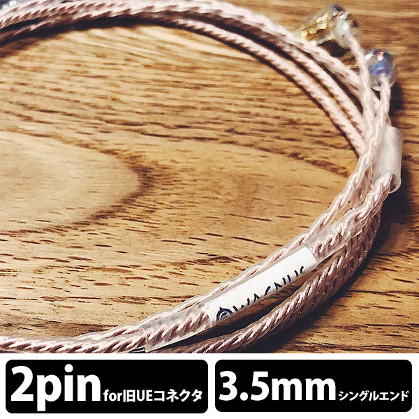Silence Sheep -Mastering edition- 3.5mm 3極 トープラ販売製 CINQBES 純銅材 銀メッキプラグ qdc/旧UEカスタム type