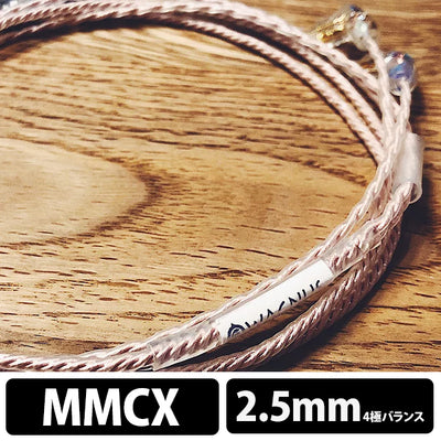 Silence Sheep -Mastering edition- 2.5mm4極 トープラ販売製 CINQBES 純銅材 銀メッキプラグ MMCX type