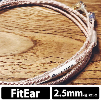 Silence Sheep -Mastering edition- 2.5mm4極 トープラ販売製 CINQBES 純銅材 銀メッキプラグ FitEar type