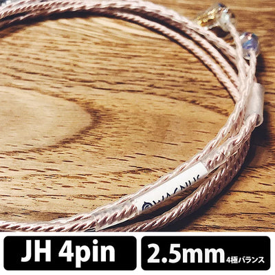 Silence Sheep -Mastering edition- 2.5mm4極 トープラ販売製 CINQBES 純銅材 銀メッキプラグ JH4pin type（No Variable Bass Control）