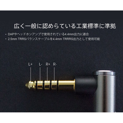 PH-4X (4.4mm TRRRS to 2.5mm TRRSバランス変換アダプタ)