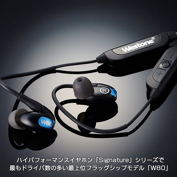 イヤホン WESTONE / WST-W80 Westone Audio WESTONE W80【WST-W80】 – e☆イヤホン