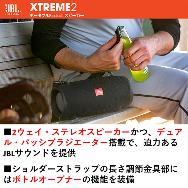 XTREME2【JBLXTREME2JN】