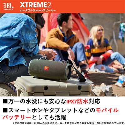 XTREME2【JBLXTREME2JN】