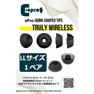 ePro Horn-shaped Tips for TWS【EPR-ET-TWS】
