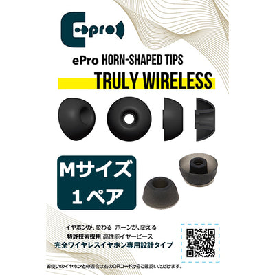 ePro Horn-shaped Tips for TWS【EPR-ET-TWS】