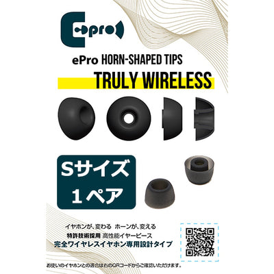 ePro Horn-shaped Tips for TWS【EPR-ET-TWS】