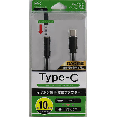 Type-C→3.5mmステレオミニ変換【FS-DACADC35】