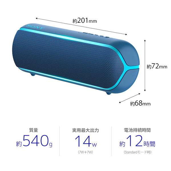SONY SRS-XB22 – e☆イヤホン