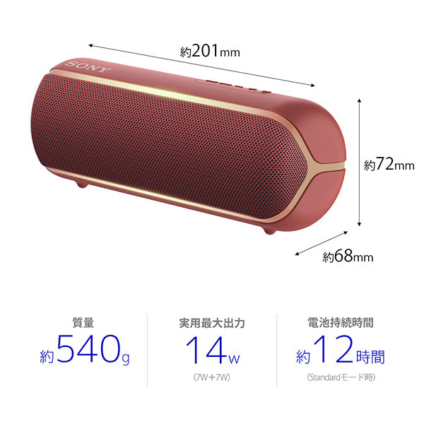 SONY SRS-XB22 – e☆イヤホン