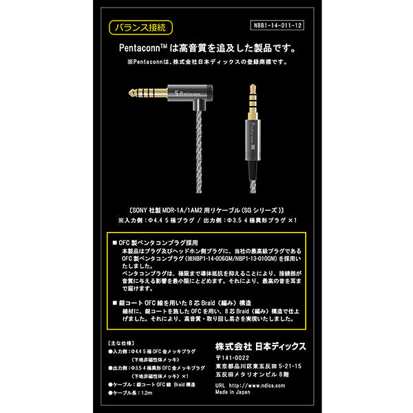 Amazon | Yodonami 4.4mmバランスケーブル MDR-1A 1R 1ABT DAC