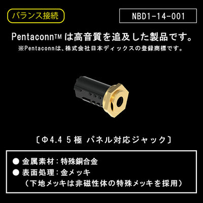 PENTACONNφ4.4パネル対応中継JACK 【NBD1-14-001】