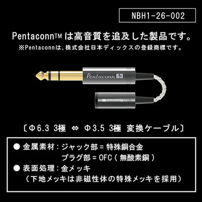 Φ6.3PLUG-Φ3.5JACK変換アダプター 【NBH1-26-002】