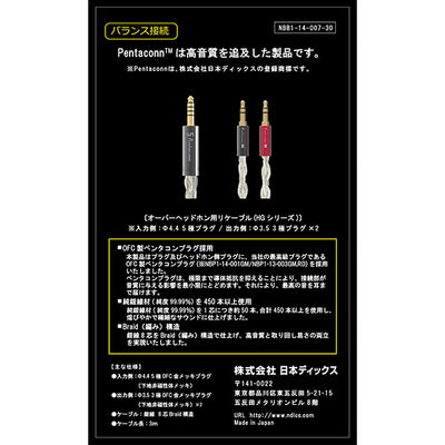 Φ4.4バランス接続-Φ3.5×2 純銀ケーブル 【NBB1-14-007-30】