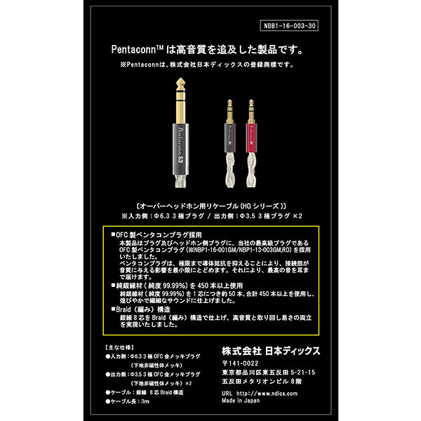 Φ6.3-Φ3.5×2 純銀ケーブル 【NBB1-16-003-30】