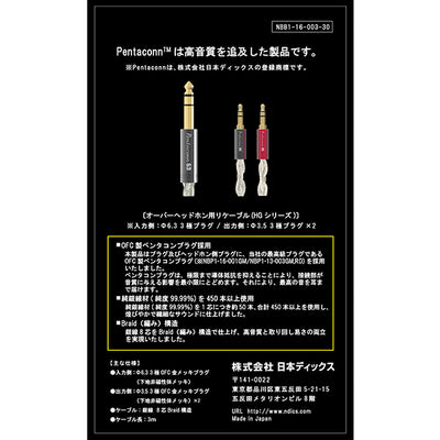 Φ6.3-Φ3.5×2 純銀ケーブル 【NBB1-16-003-30】