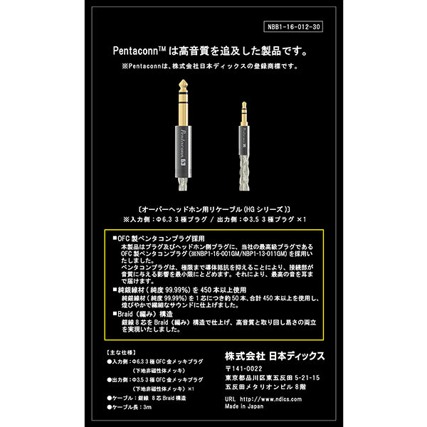 Φ6.3-Φ3.5 純銀ケーブル 【NBB1-16-012-30】