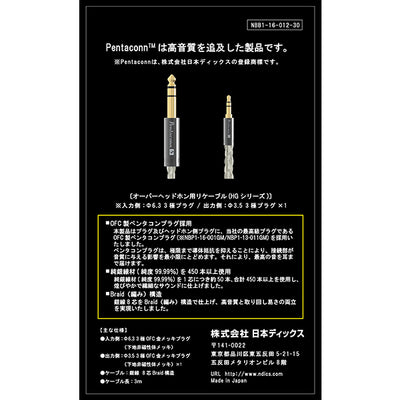 Φ6.3-Φ3.5 純銀ケーブル 【NBB1-16-012-30】