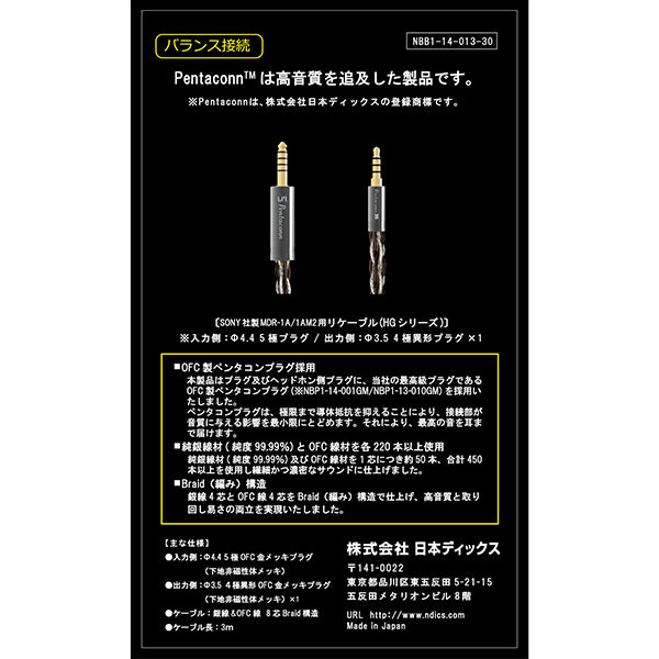 SONY MDR-1A/1AM2用 Φ4.4バランス接続-Φ3.5（4極）OFC+純銀ケーブル 【NBB1-14-013-30】