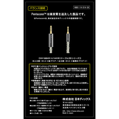 SONY MDR-1A/1AM2用 Φ4.4バランス接続-Φ3.5（4極） 純銀ケーブル 【NBB1-14-014-30】