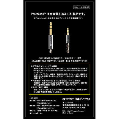 SONY MDR-1A/1AM2用 Φ6.3-Φ3.5（4極）OFC+純銀ケーブル 【NBB1-16-008-30】
