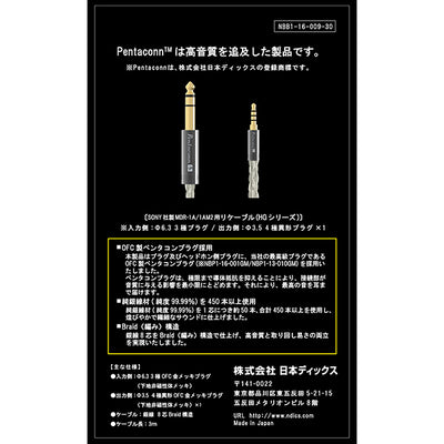 SONY MDR-1A/1AM2用 Φ6.3-Φ3.5（4極） 純銀ケーブル 【NBB1-16-009-30】