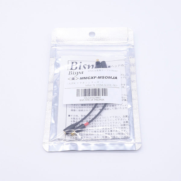 ＜楽-Raku- MMCX→A2DC変換ケーブル＞BSP-MMCXF-MSOMJA